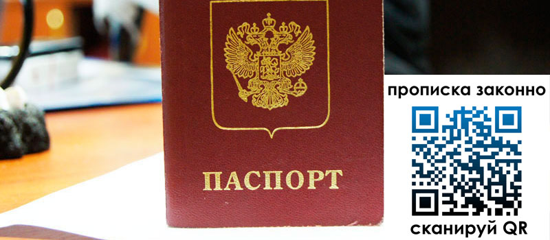 регистрация в Асино регистрация в Асино